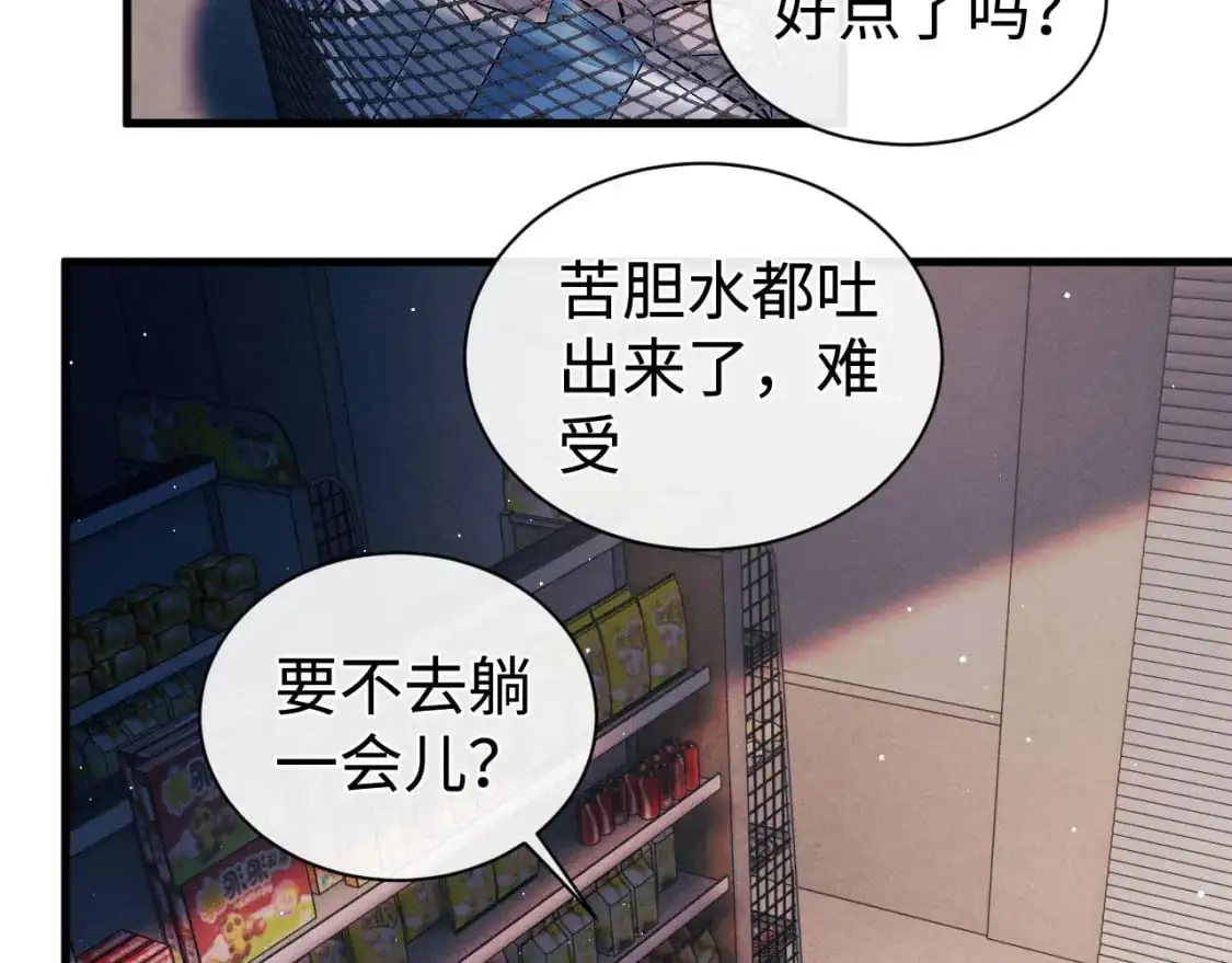 第106话 大飞……我有点难受25