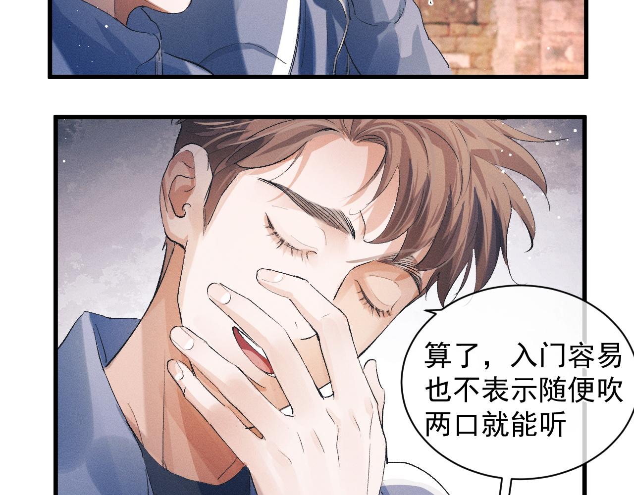 第39话 丞哥的怪癖41