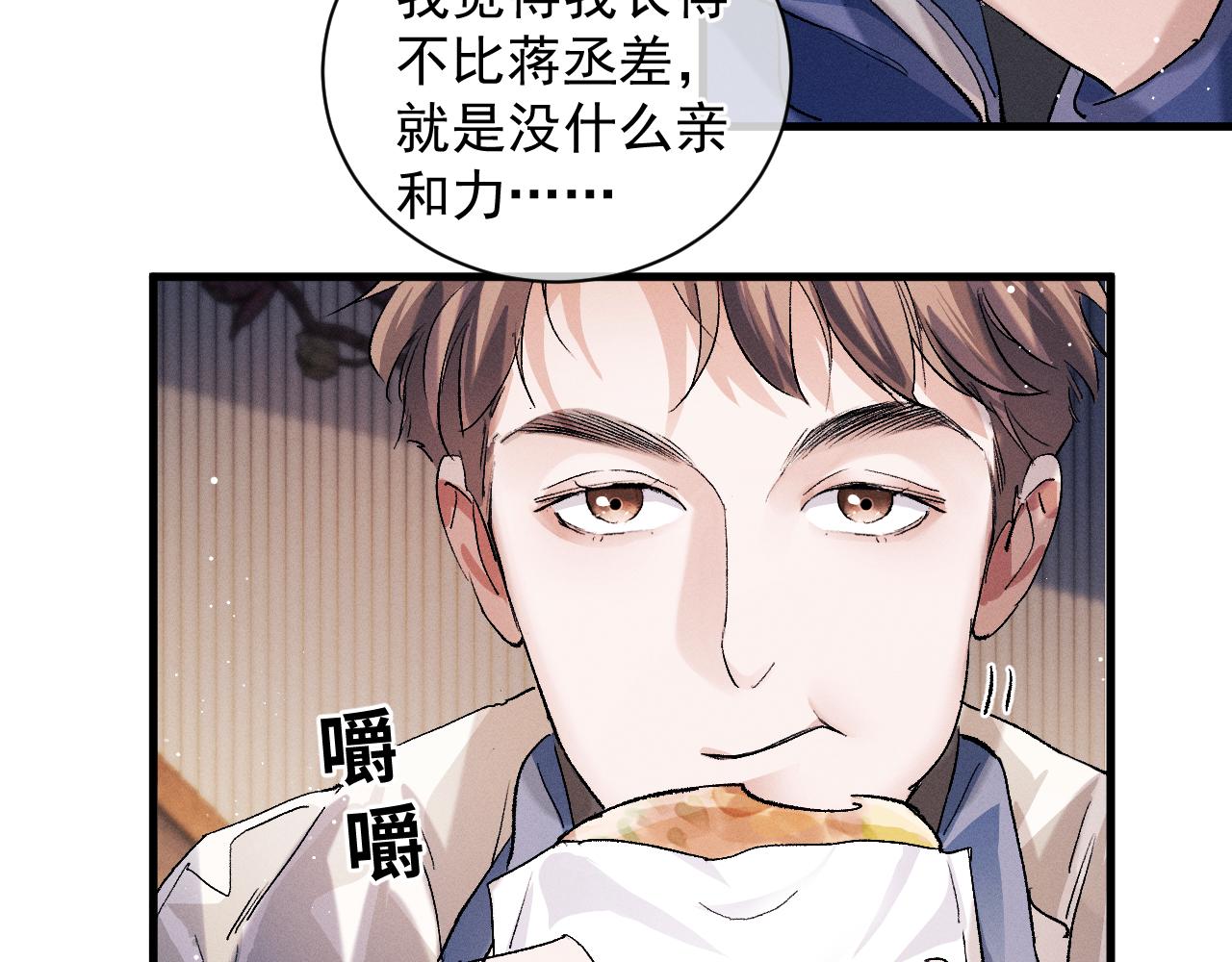 第40话 被拿住了把柄78