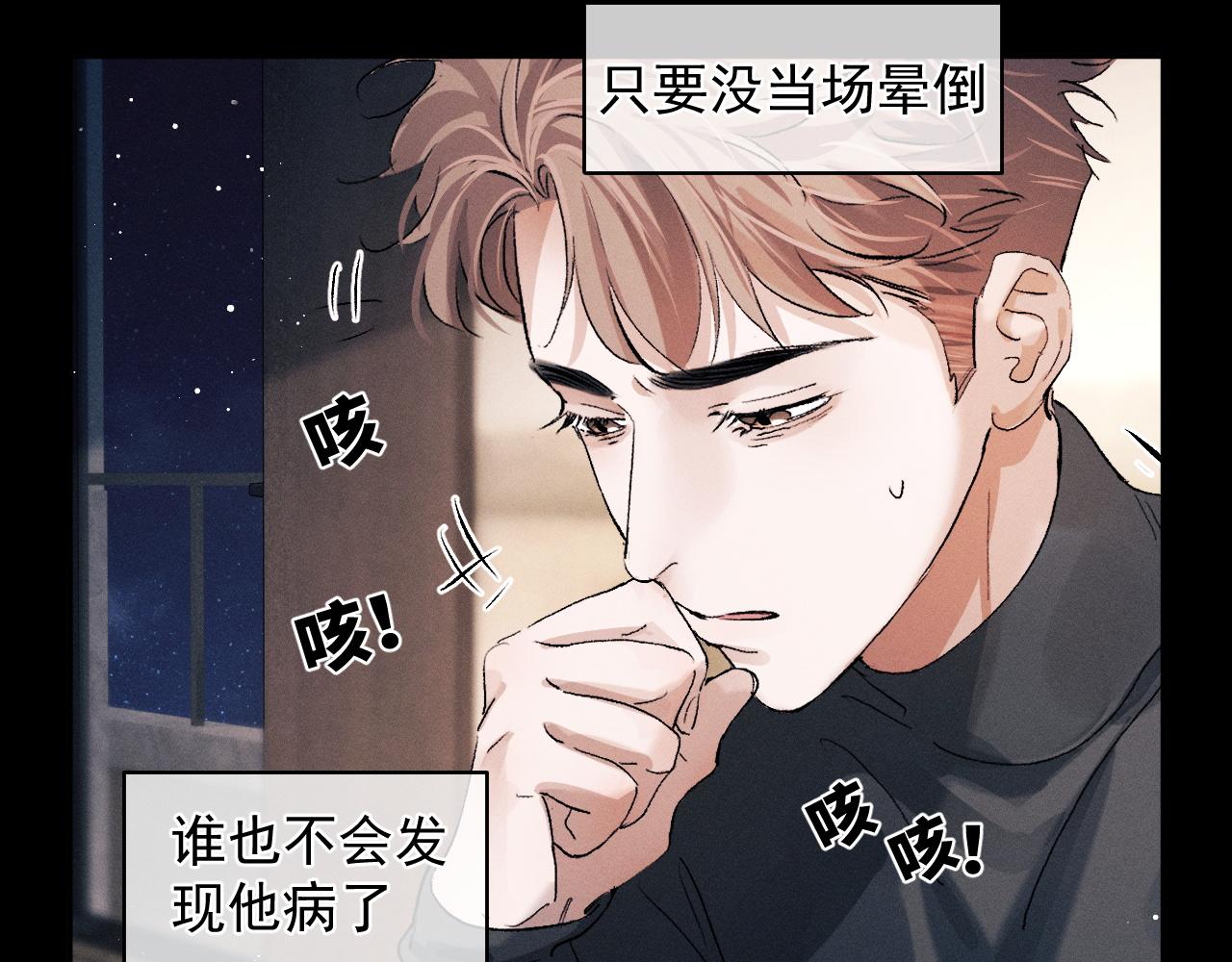 第50话 被吓到了！14