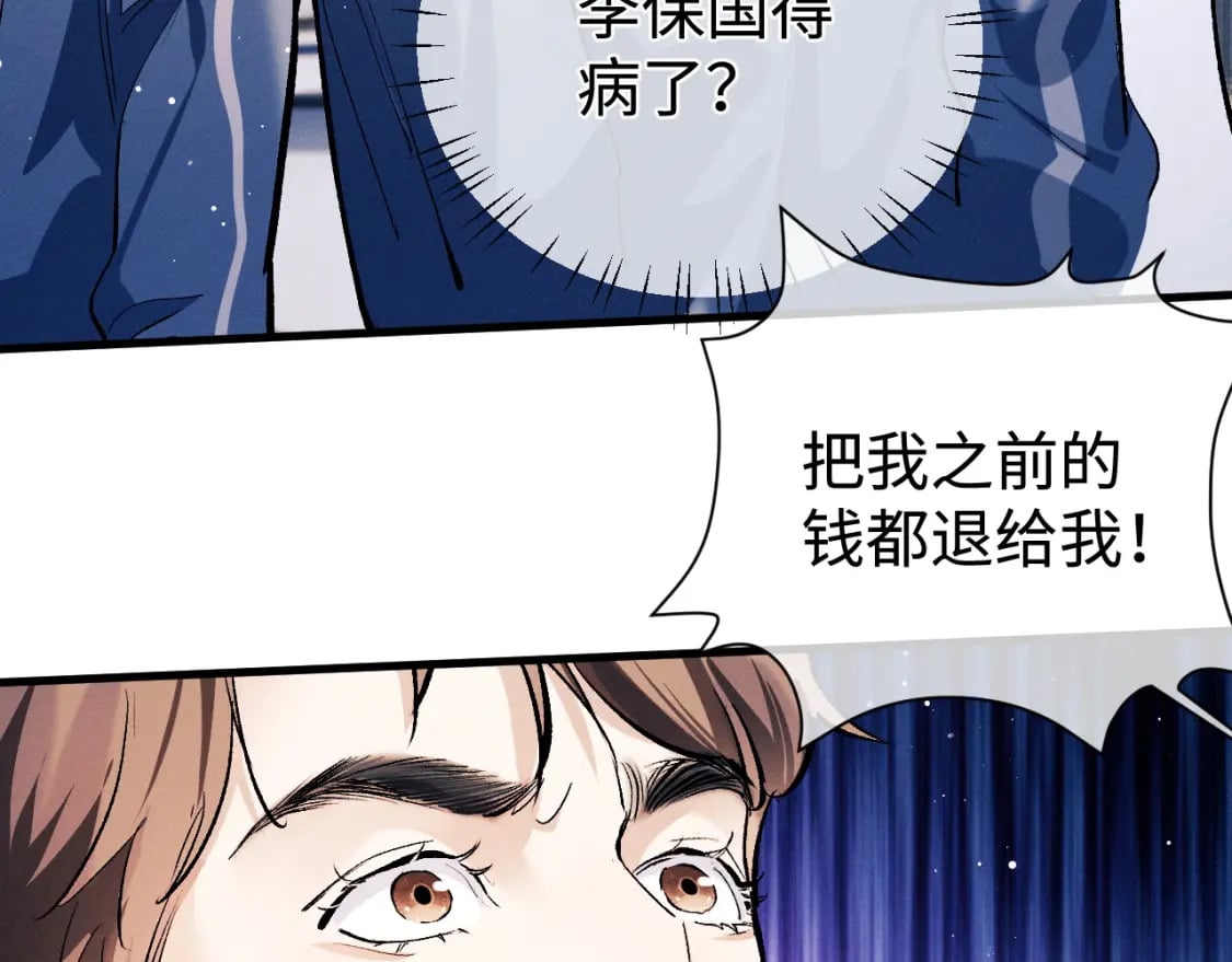 第91话 转折55