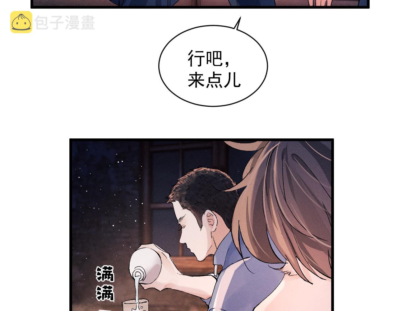 第38话 大飞的秘密48
