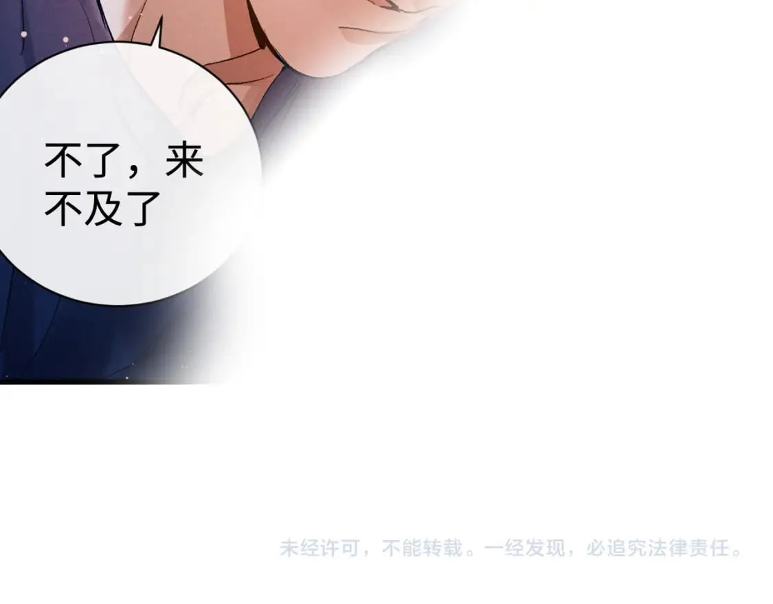 第117话 好腰和好牙59
