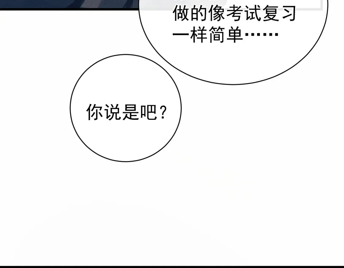 第124话71