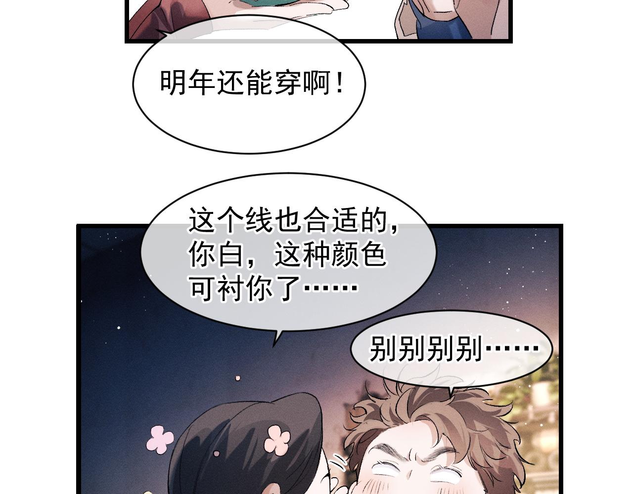 第42话 温情小霸王11