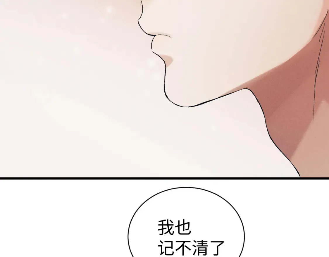 第122话 前因后果9