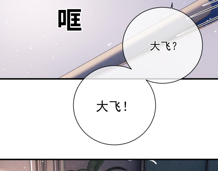 第27话 表演的这么投入吗？86