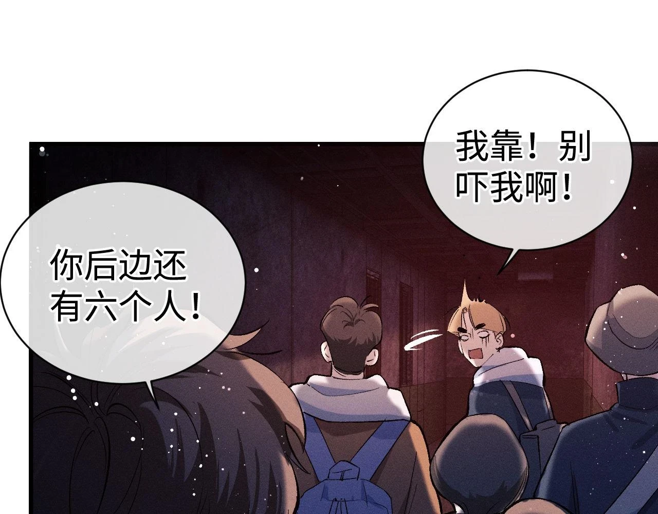 第85话 害怕的人请牵手11