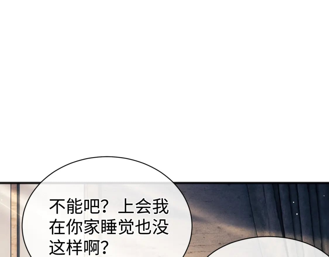第95话 不是说好不折腾？66
