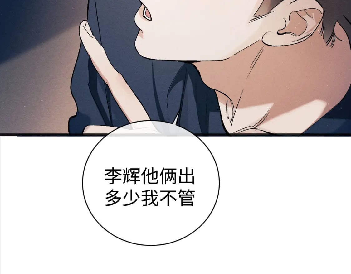第93话 缓解苦闷66