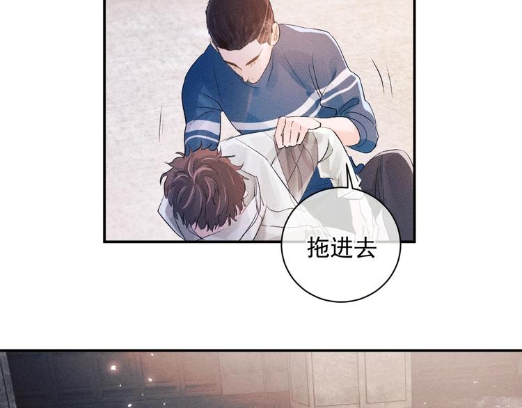 第5话 怎么把他唤醒？4