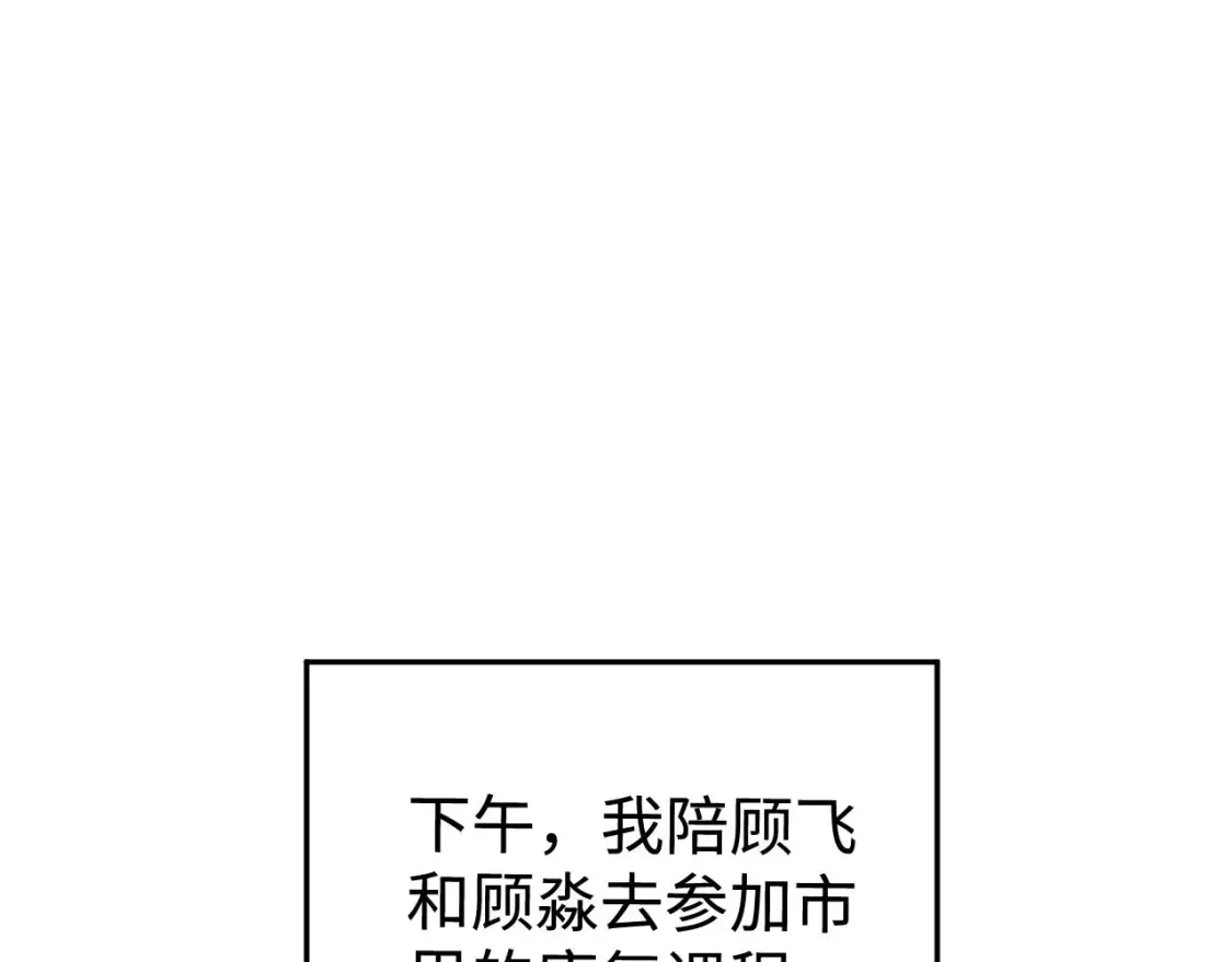 第114话 不能在大街上说的事43
