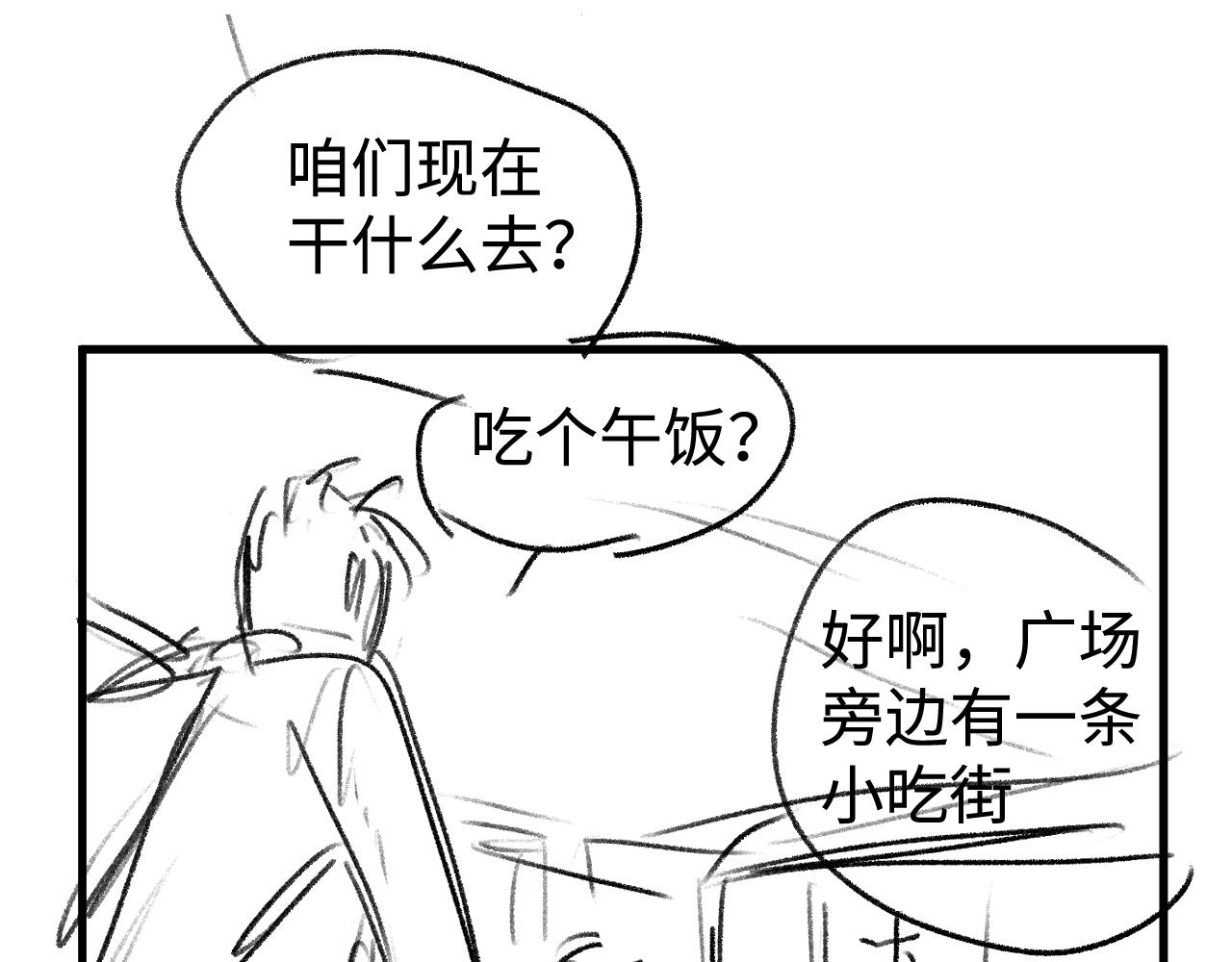第77话 去电影院吧82