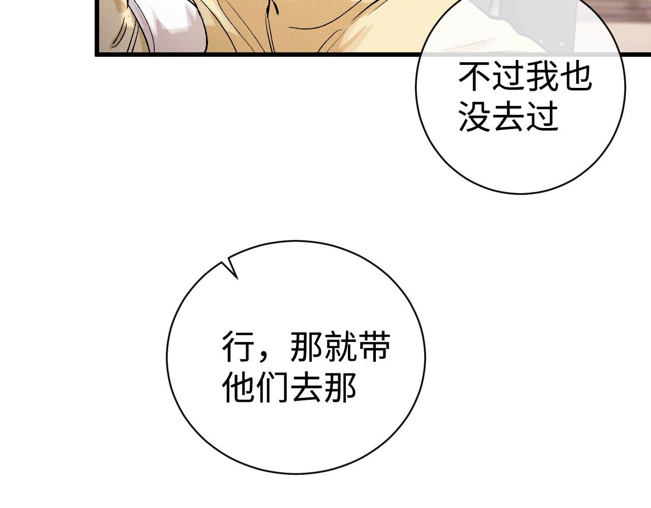 第81话 潘智来了！28
