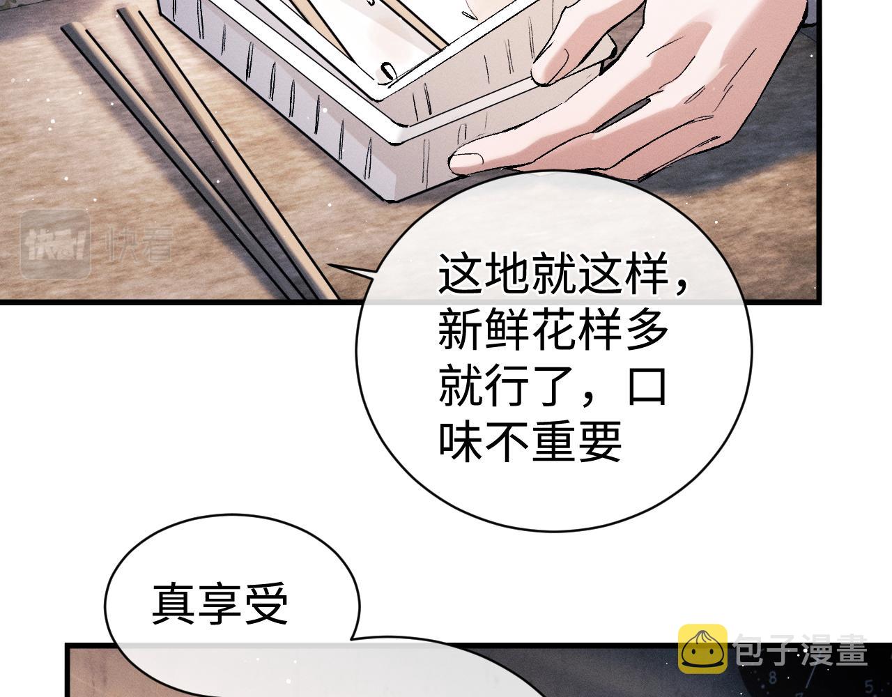 第78话 丞哥心疼了75