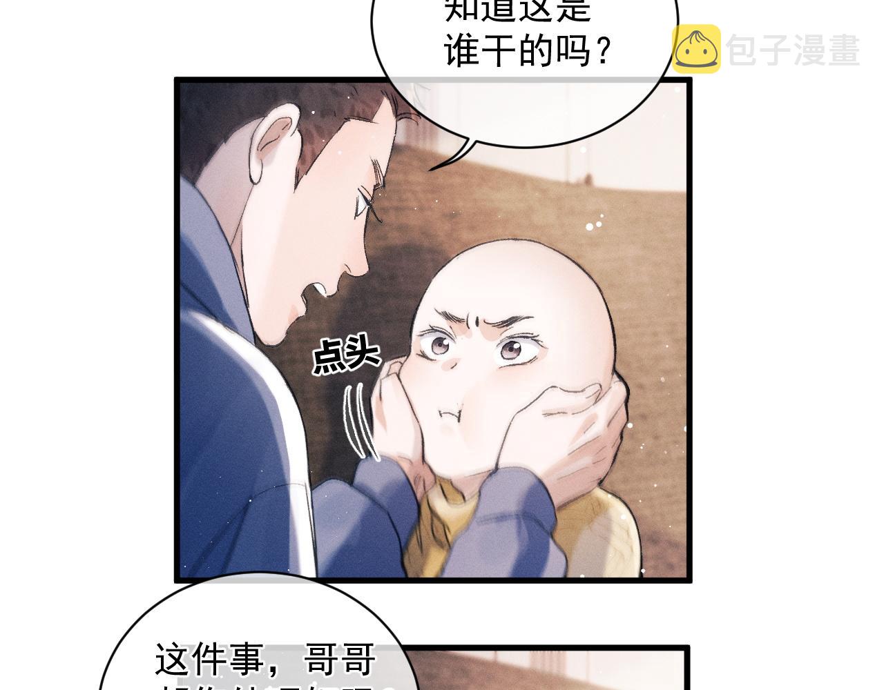 第35话 二淼的独立39