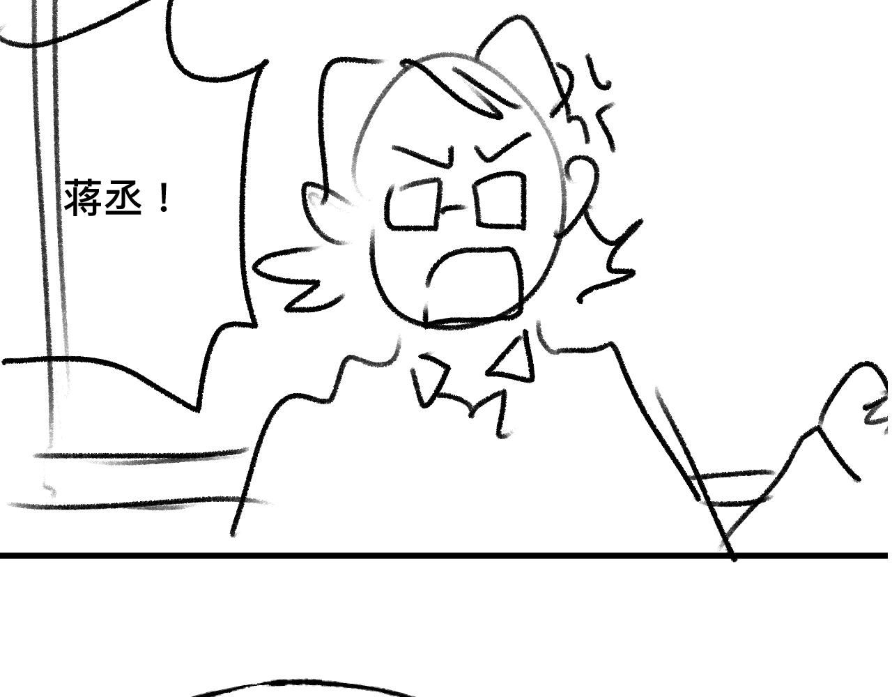 第54话 丞哥抱抱79