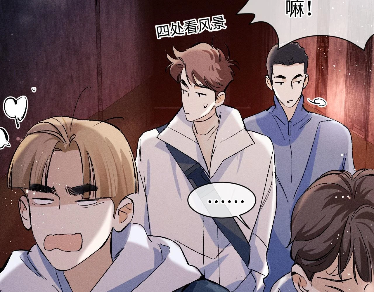 第85话 害怕的人请牵手43