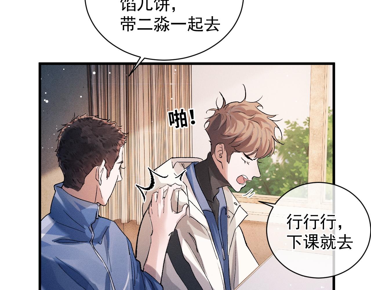 第40话 被拿住了把柄47