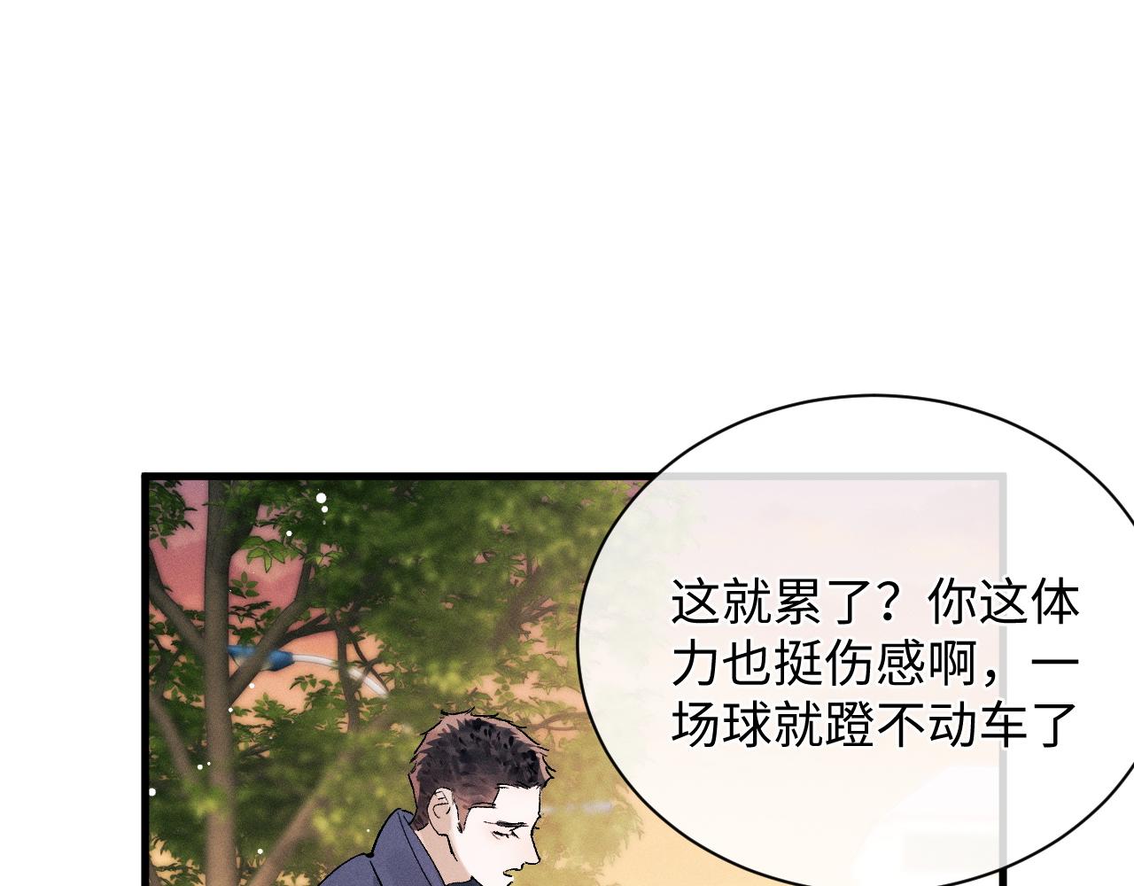 第58话 被拿捏住了20