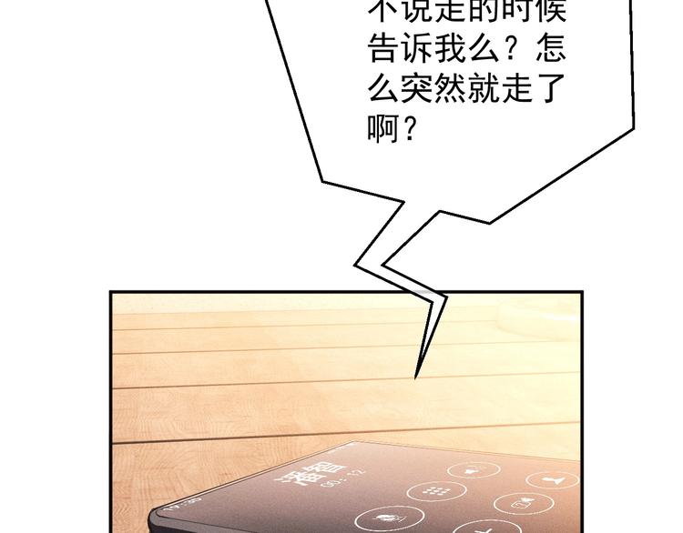 第3话 让我抚慰你吧56