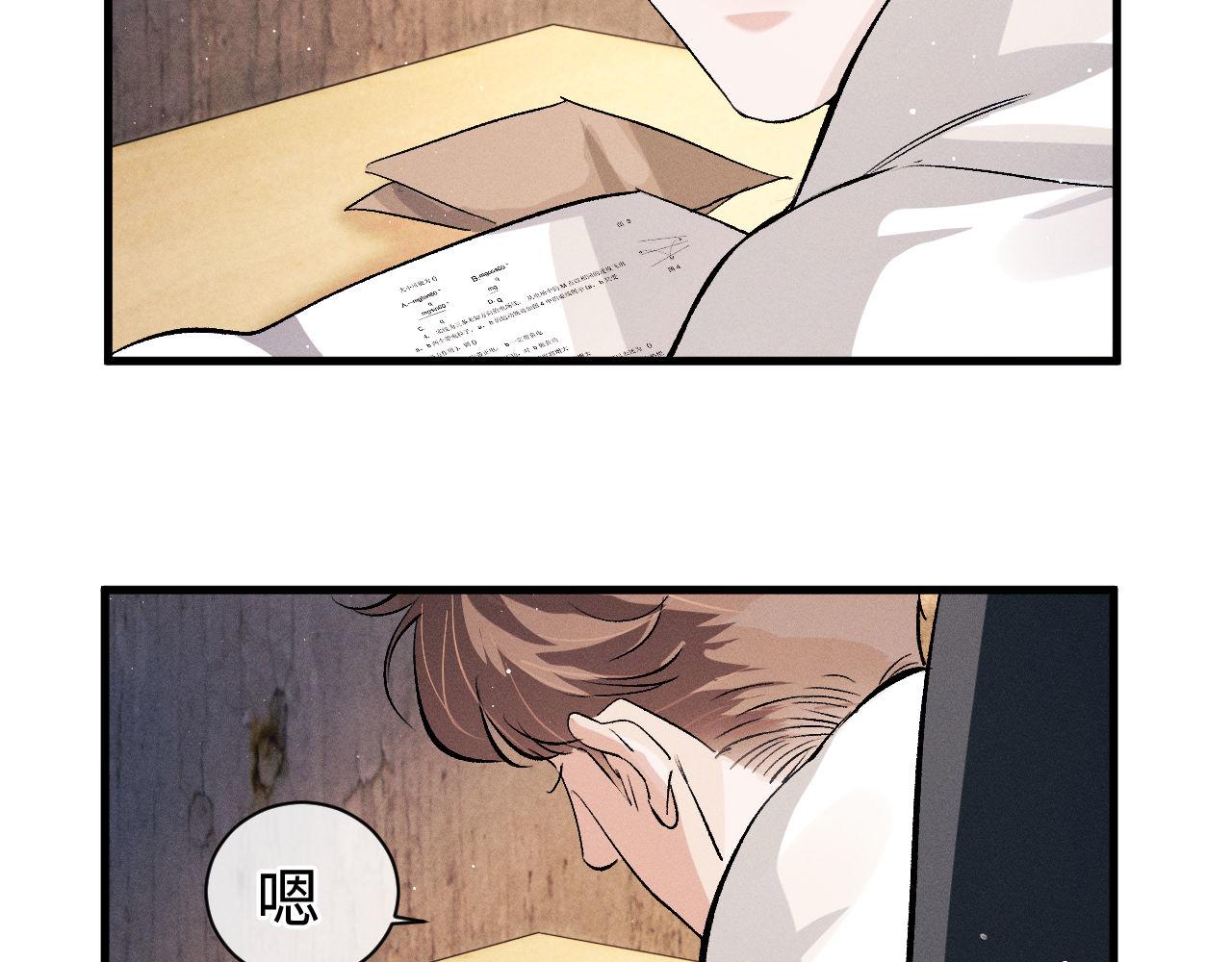 第79话 一起发发呆45