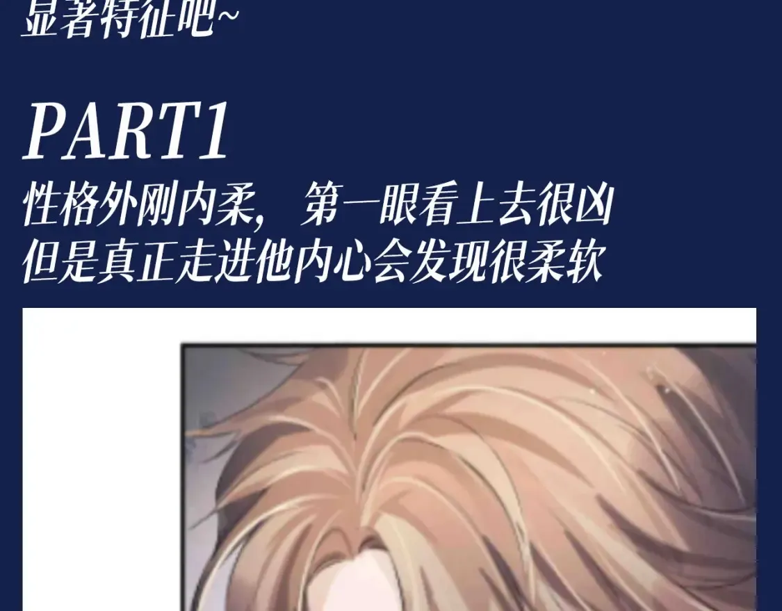 第25期 特别企划：顾飞星座分析之处女座2