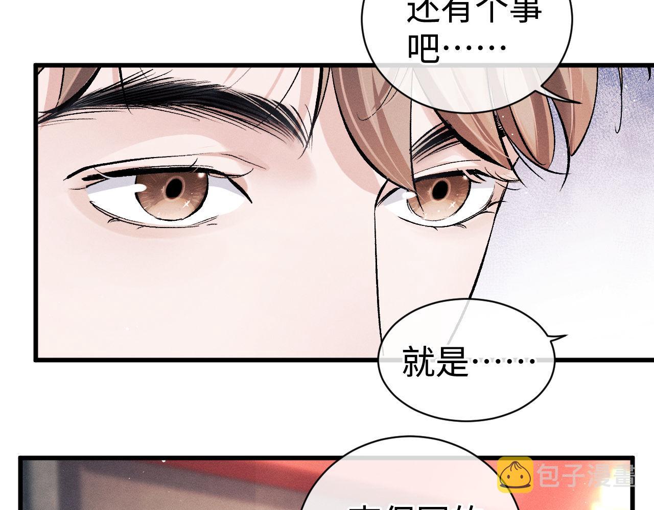 第78话 丞哥心疼了54