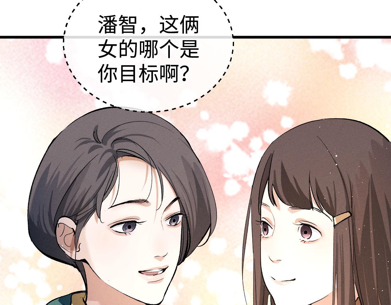 第81话 潘智来了！57