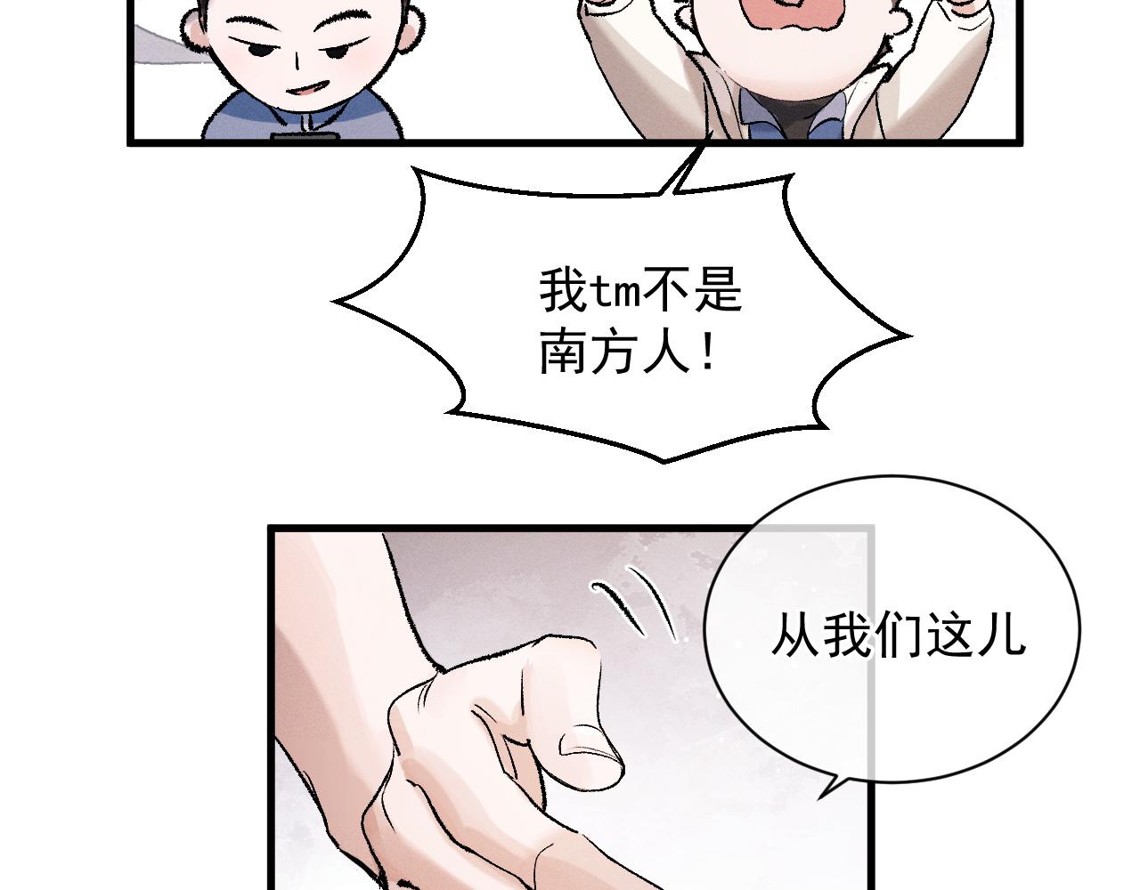 第40话 被拿住了把柄41