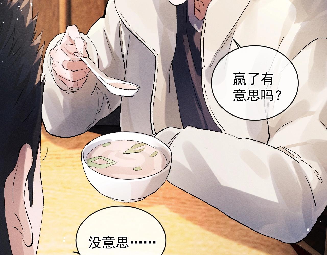 第33话 不经意的靠近60