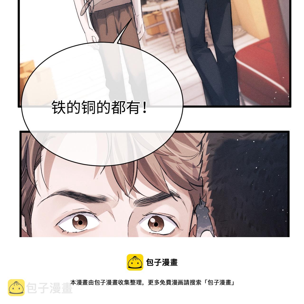 第53话 我和谁讲理？40