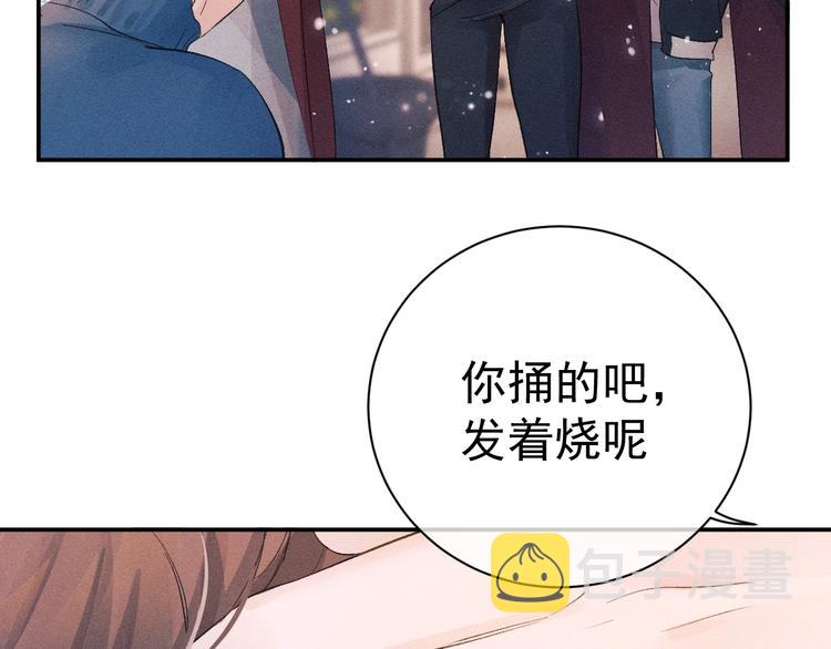 第4话 酷哥病倒了？94