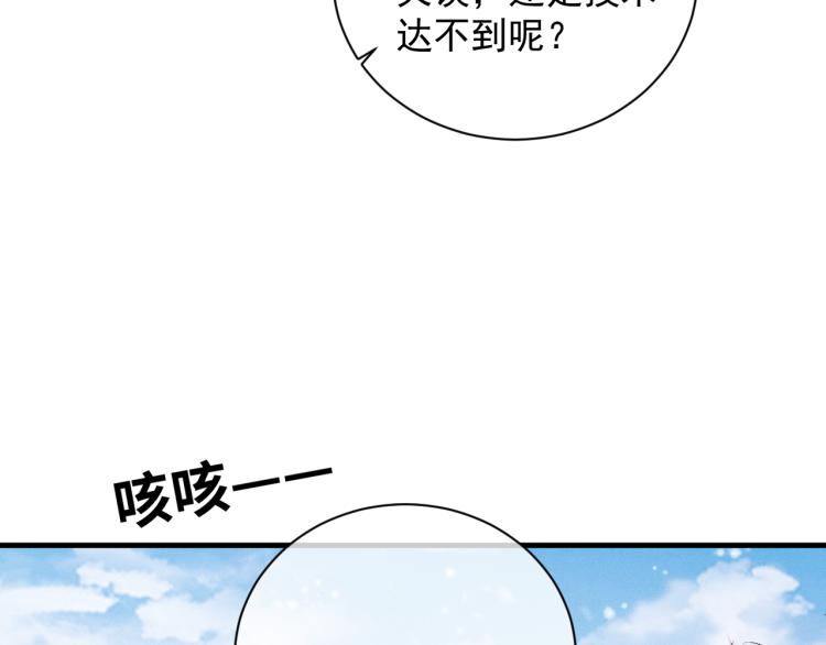 第27话 表演的这么投入吗？23