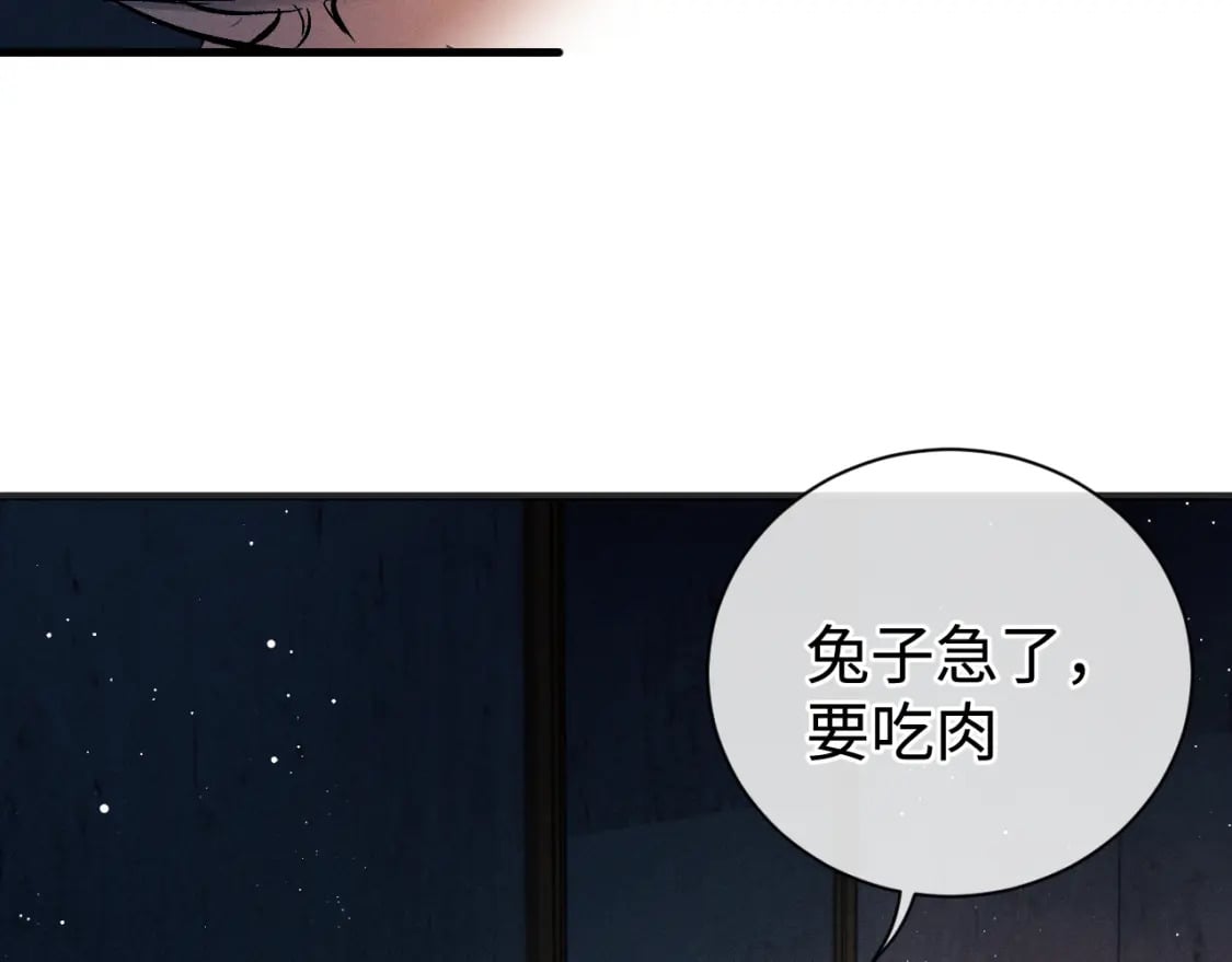 第94话 娇滴滴大飞76