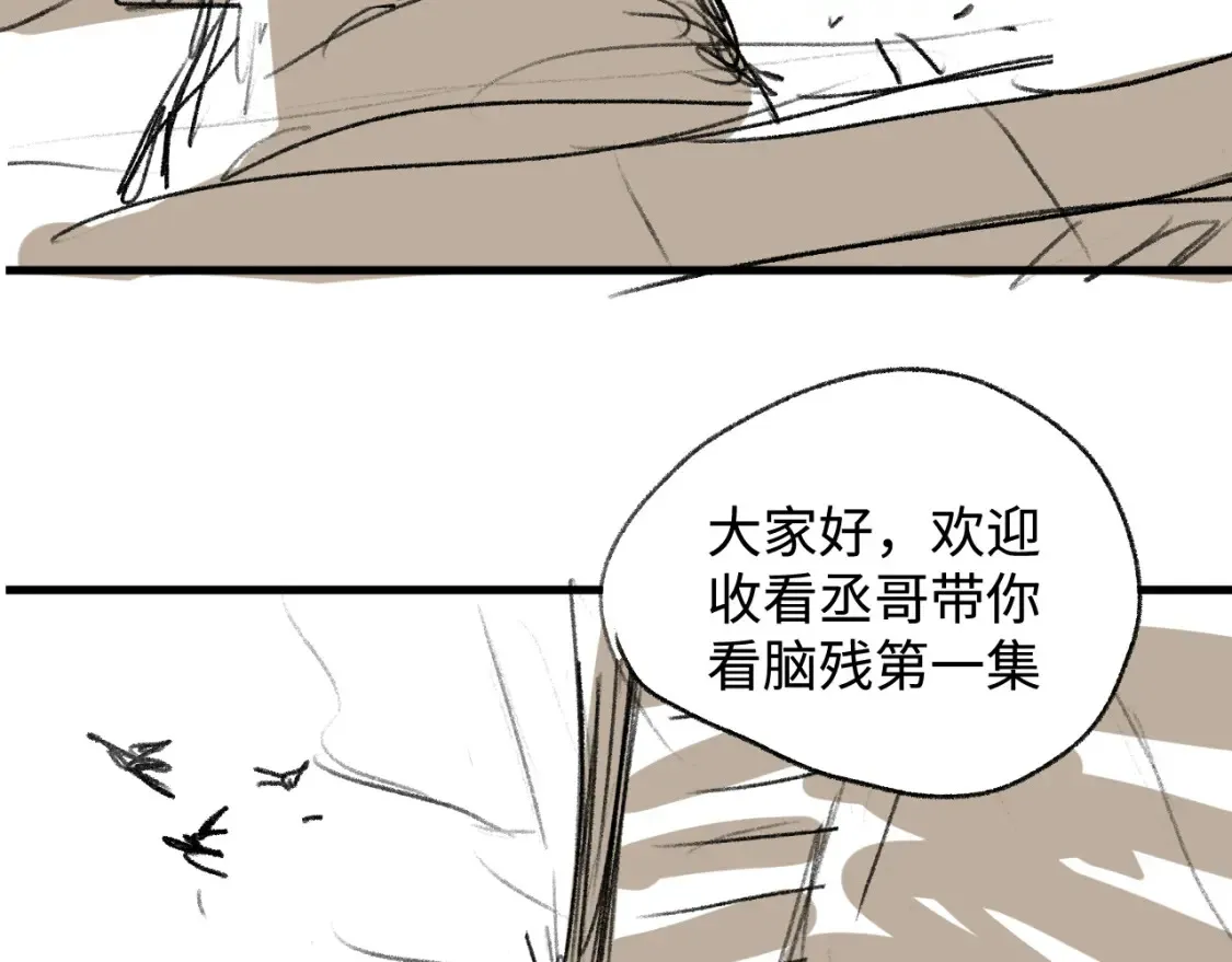 第69话 直接解决吧76
