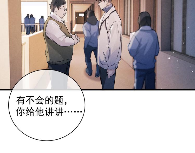 第20话 结对子？70