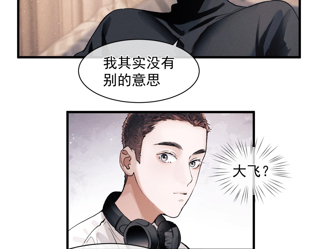 第48话 大飞洗澡33