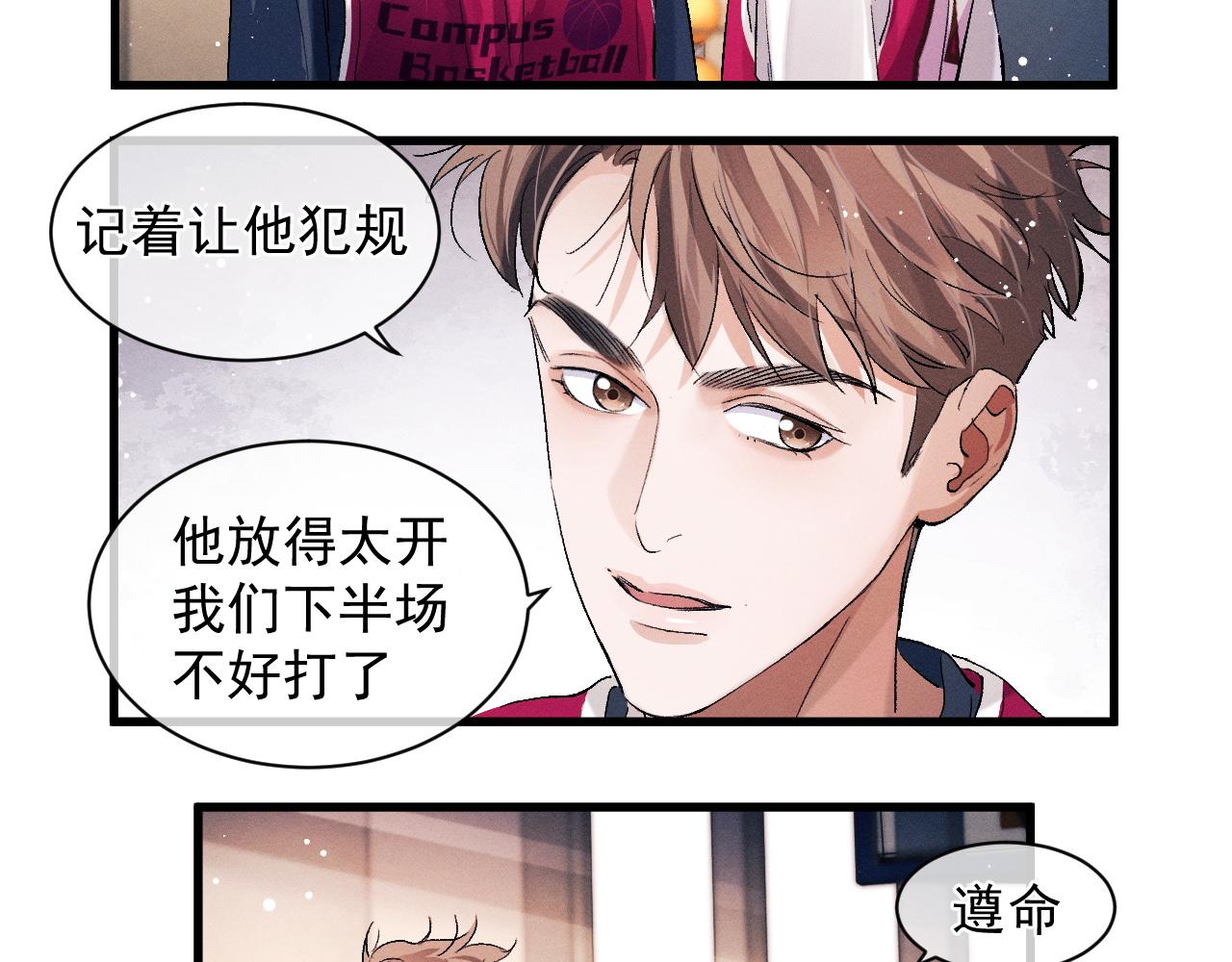 第44话 安心的拥抱12