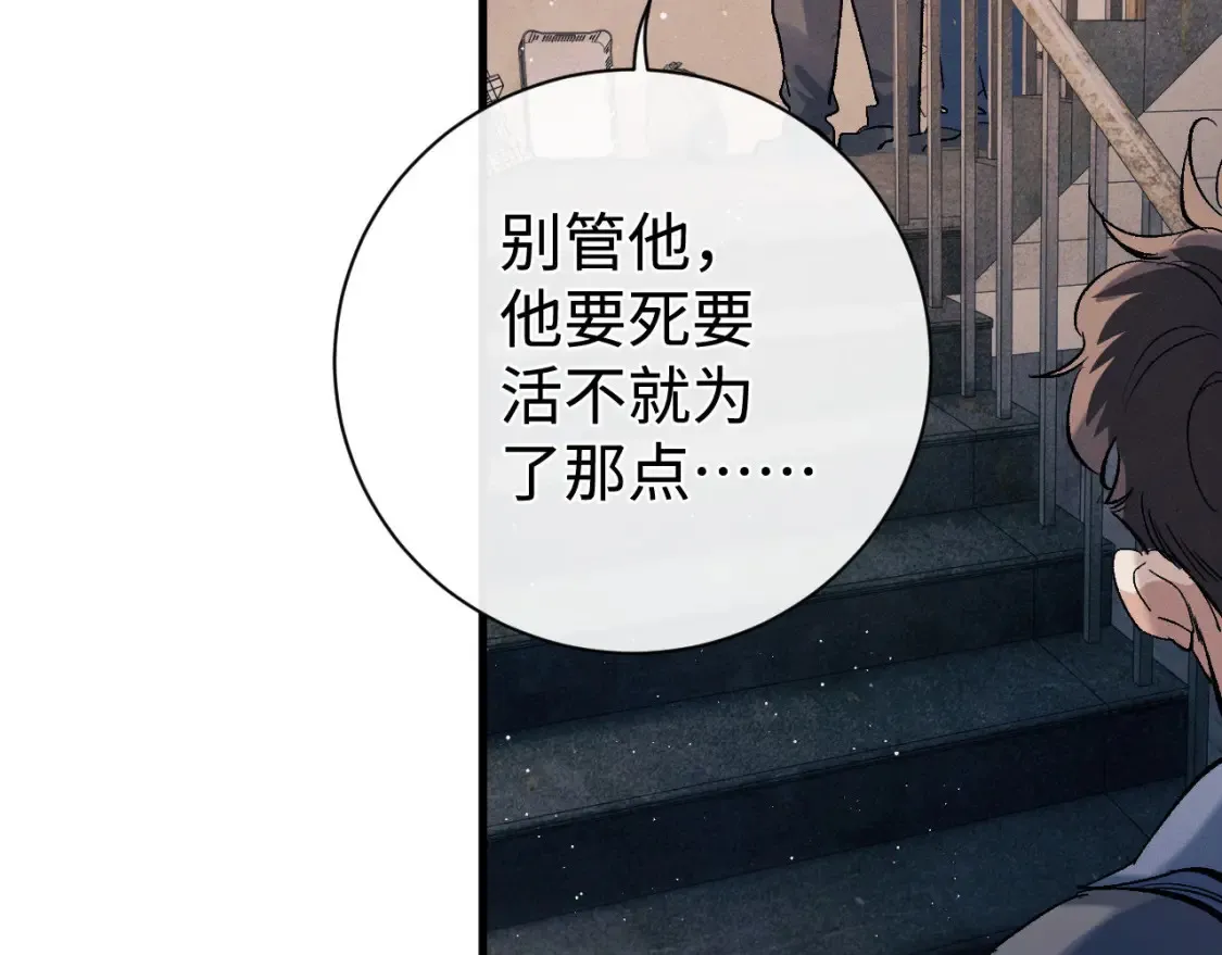 第98话 无所畏惧的活着63