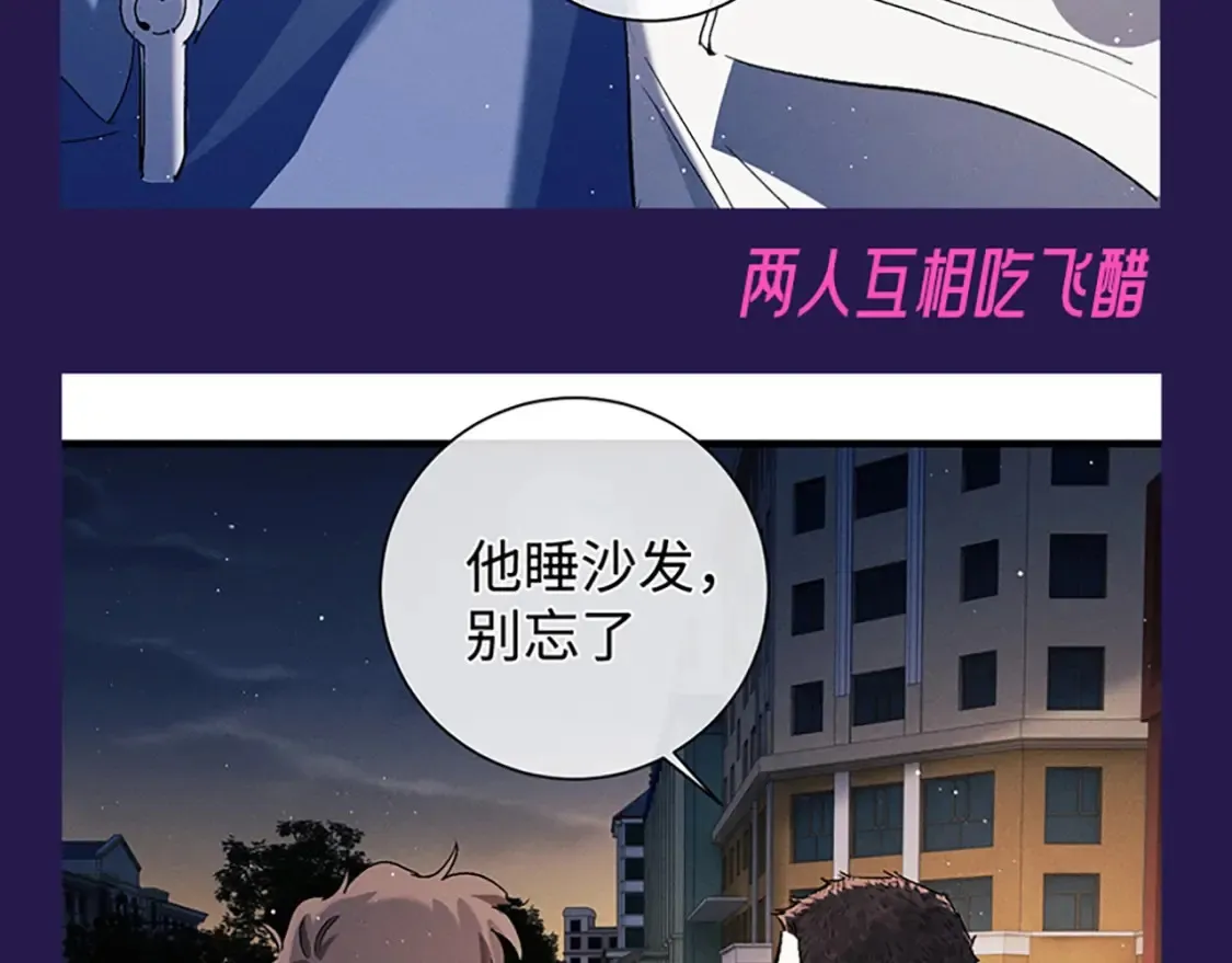 第5期 整活企划：表演一个互相吃醋18