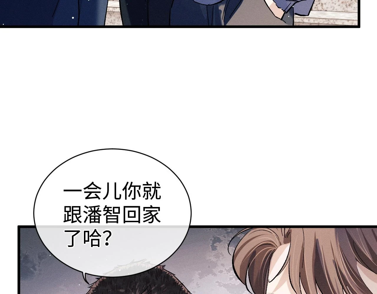 第82话 醋王附体53