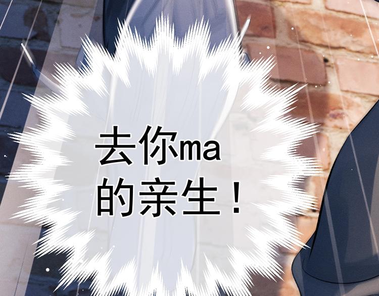 第17话 去tm的亲生！123