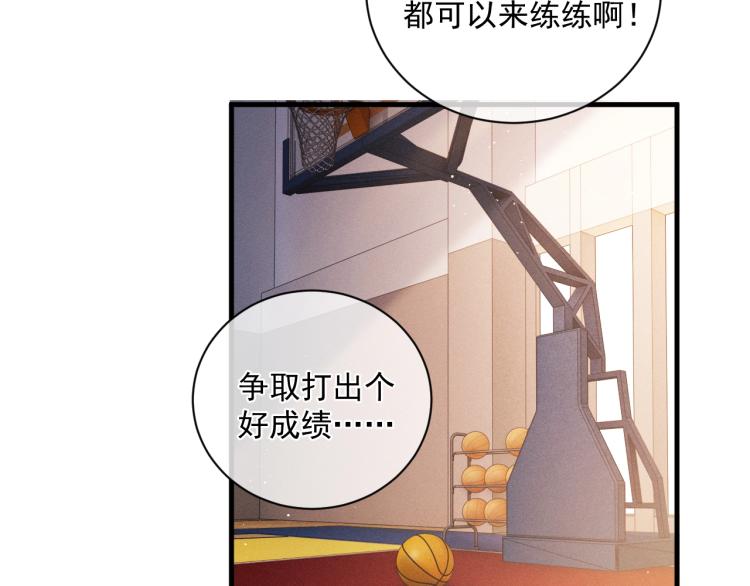 第30话 激情篮球赛53