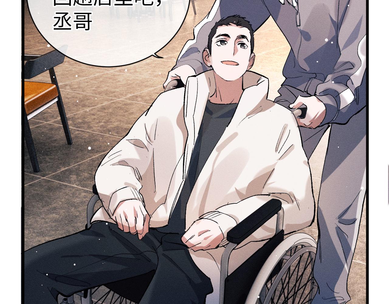 第78话 丞哥心疼了24