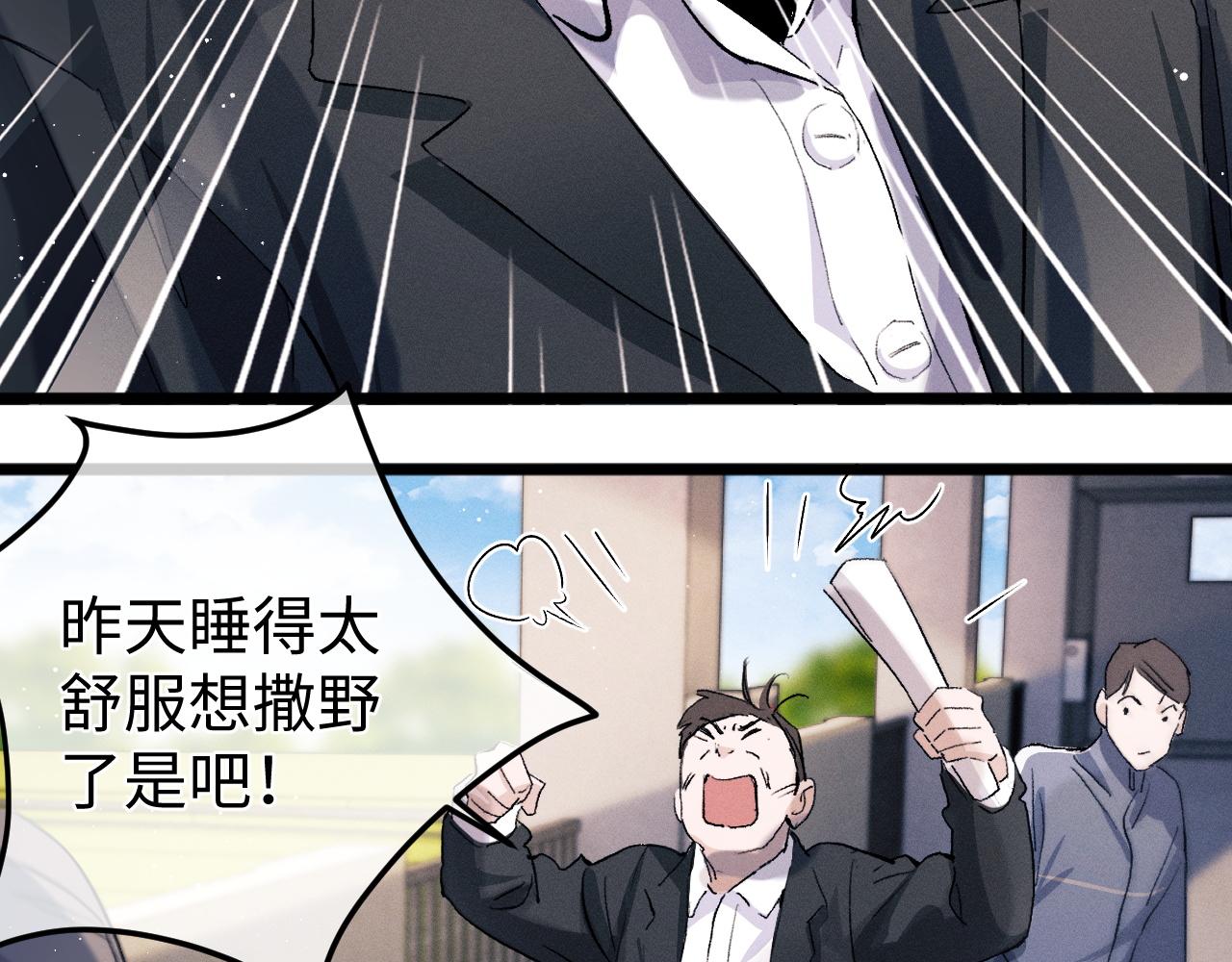 第51话 丞哥暴走87