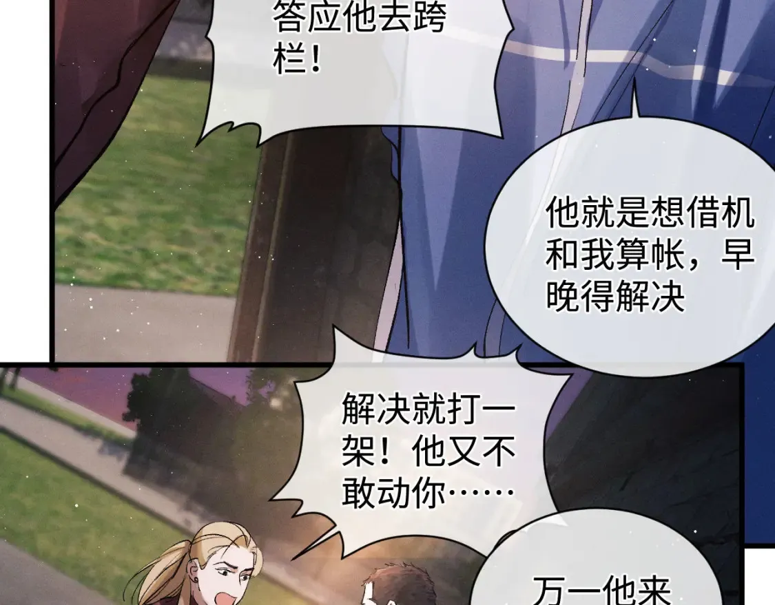 第69话 直接解决吧46