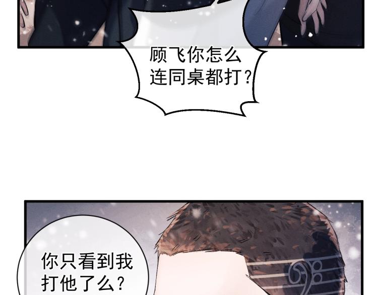 第23话 狗X的玩意儿60