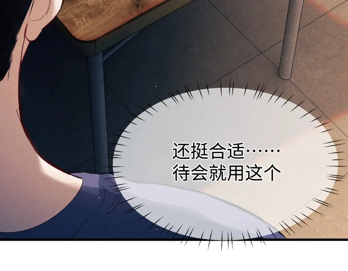 第117话 好腰和好牙15