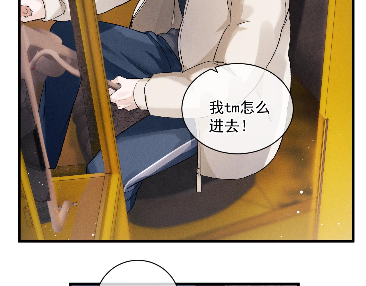 第33话 不经意的靠近29